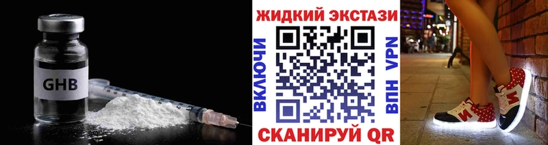 Бутират оксибутират  Верхнеуральск 