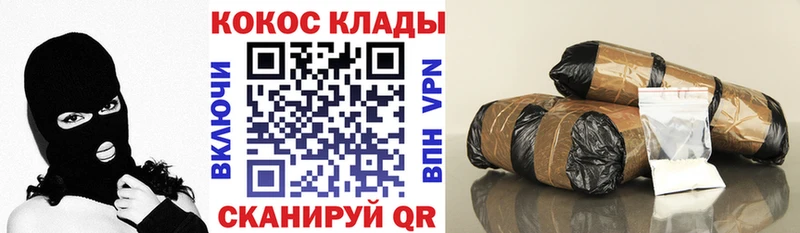 ОМГ ОМГ ONION  Верхнеуральск  Cocaine FishScale 