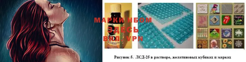 Марки 25I-NBOMe 1,8мг  купить наркотик  OMG как войти  Верхнеуральск 